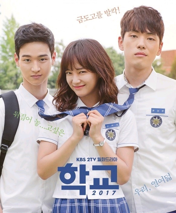 [학교2017] 범인 잡다가 로맨스 찍는 비현실적인 18살 고딩들... | 인스티즈