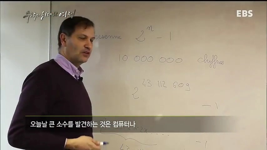수학자들이 소수에 미치는 이유 | 인스티즈