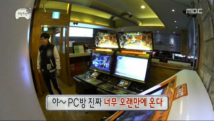 피시방에서 진상 피우는 유재석 | 인스티즈