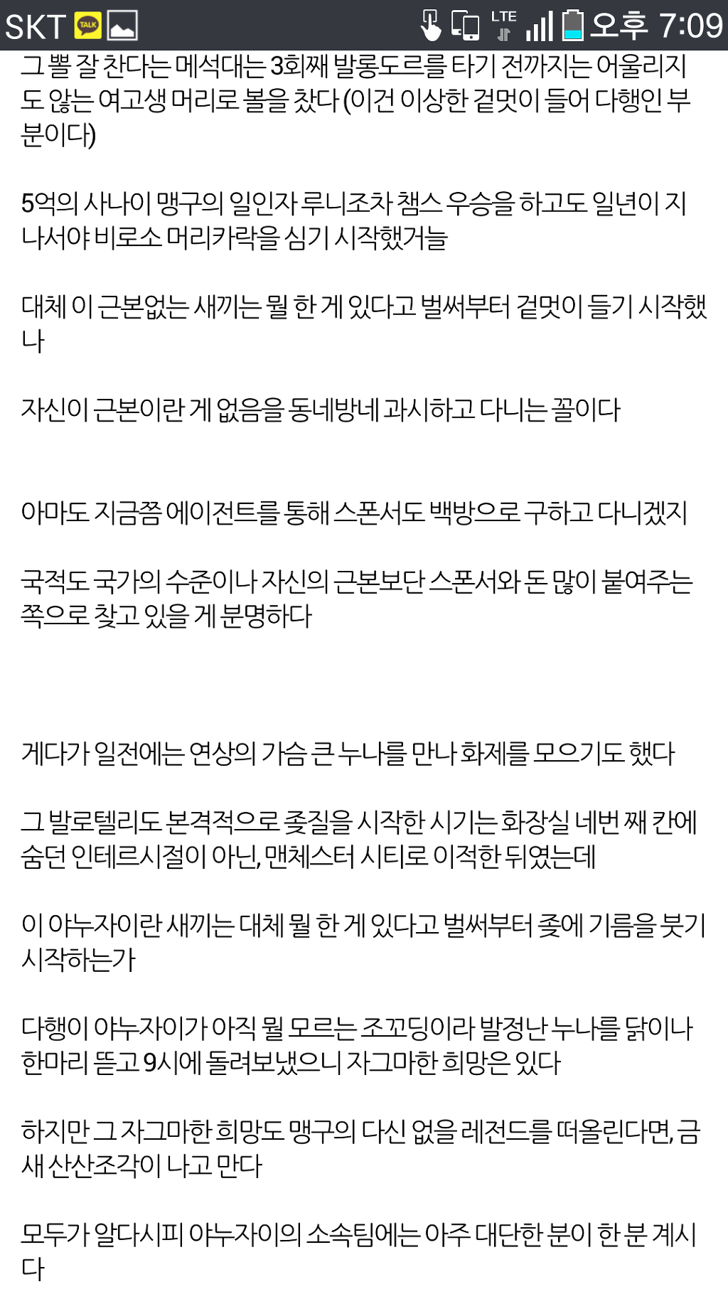 디씨인이 평가한 야누자이 (디시인들의 통찰력 ㄷㄷ해) | 인스티즈