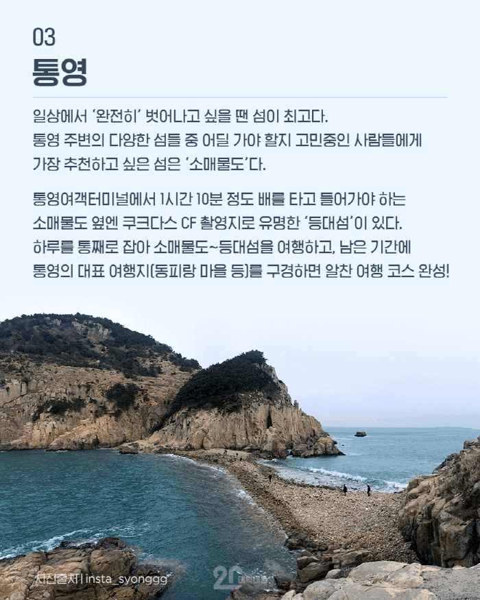 결정 장애를 위한 국내 겨울 여행지 추천 10.jpg | 인스티즈