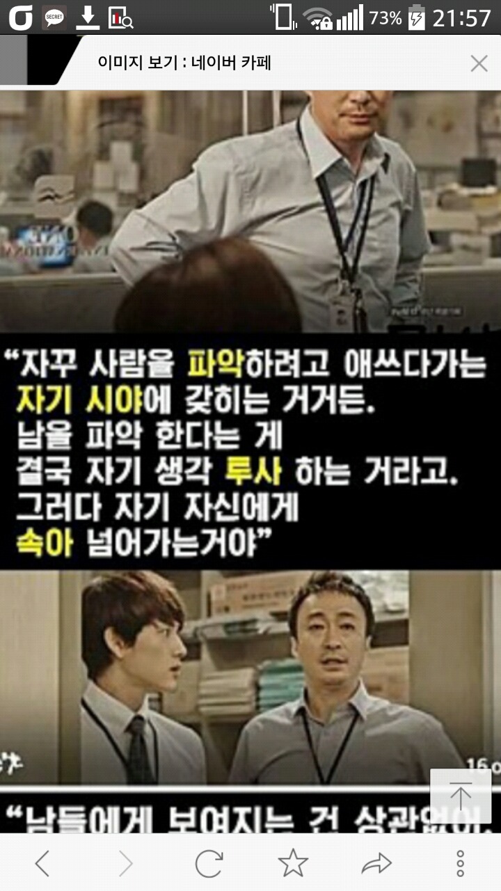 사람한번보면 어떤사람이 잘안다는 사람들 특징 | 인스티즈