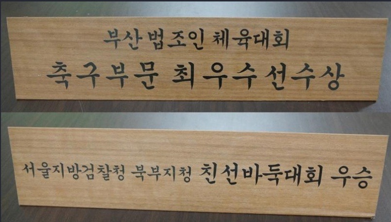 축구왕 문재인 | 인스티즈