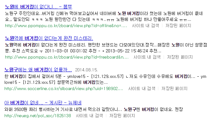 서울의 한 동네주민들의 불만거리 | 인스티즈