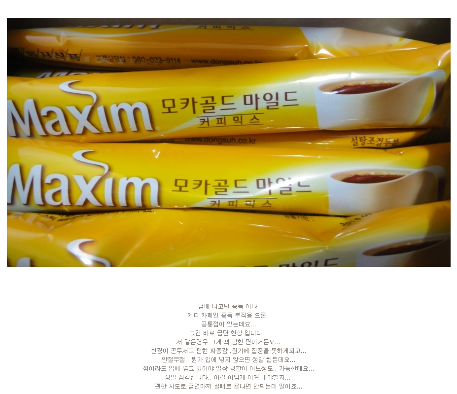 믹스커피를 하루에 스무잔 마시는 사람.jpg | 인스티즈