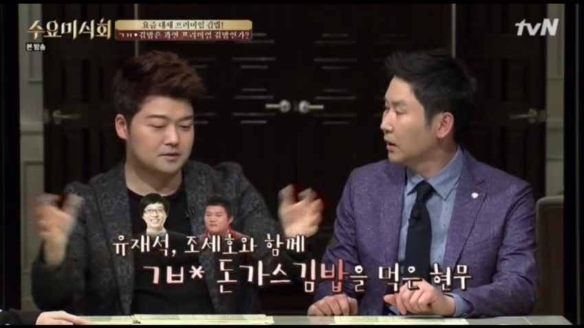 유재석 동료랑 돈까스김밥 먹은 일화.jpg | 인스티즈