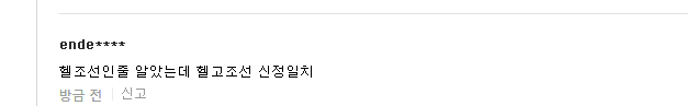 우리나라 헬조선 아니였어!!.jpg | 인스티즈