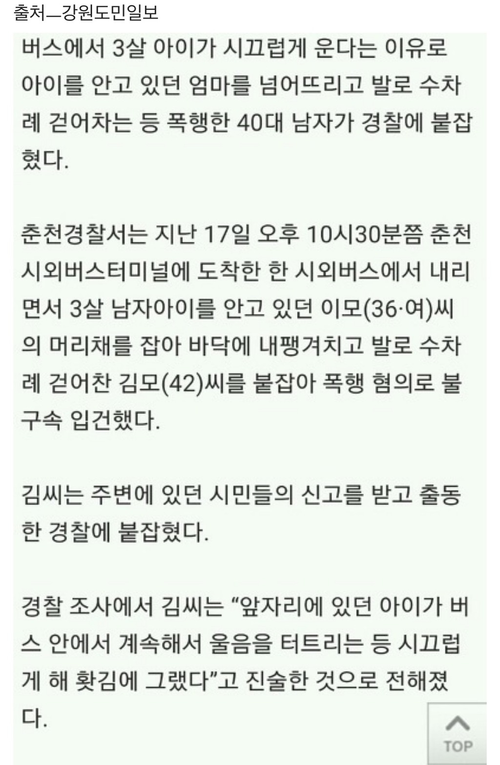 오늘자 미친X 추가요~ | 인스티즈