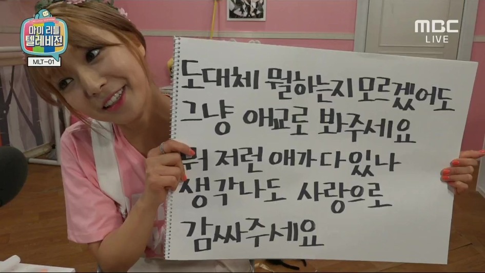 맴 초아 2015시즌 전설의 시작 | 인스티즈