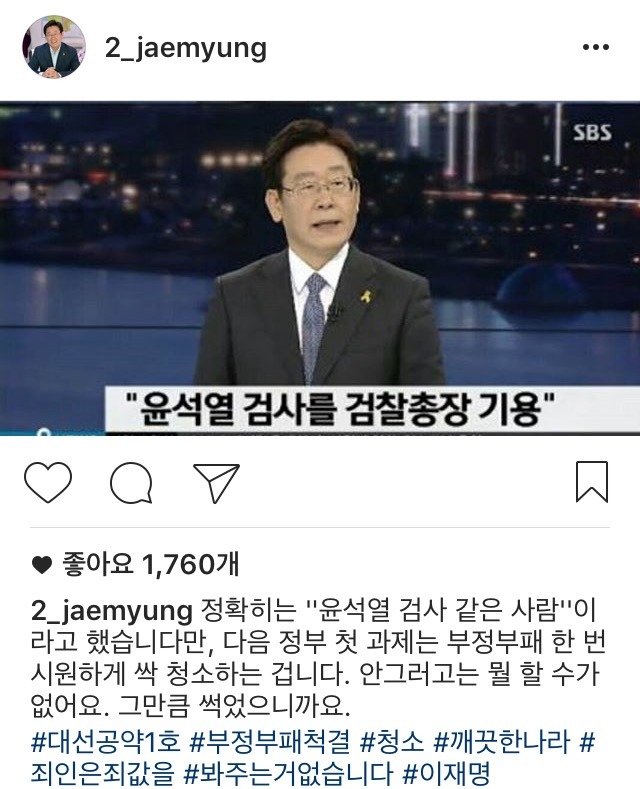 이재명 시장 인스타 | 인스티즈