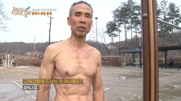 64세 몸짱 할아버지 | 인스티즈