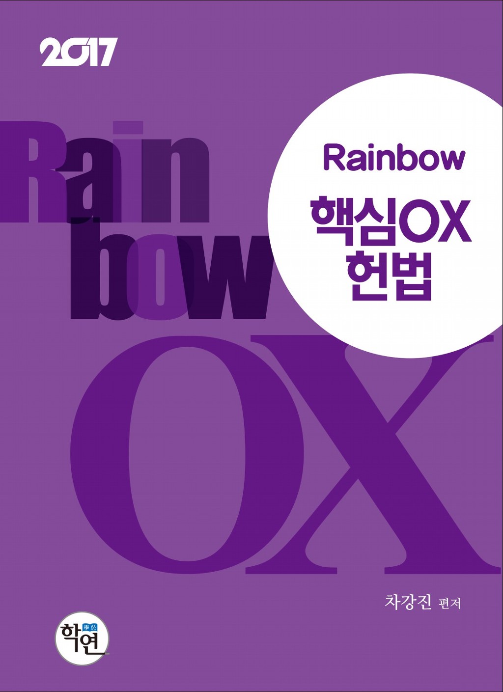 학연서점 이미지