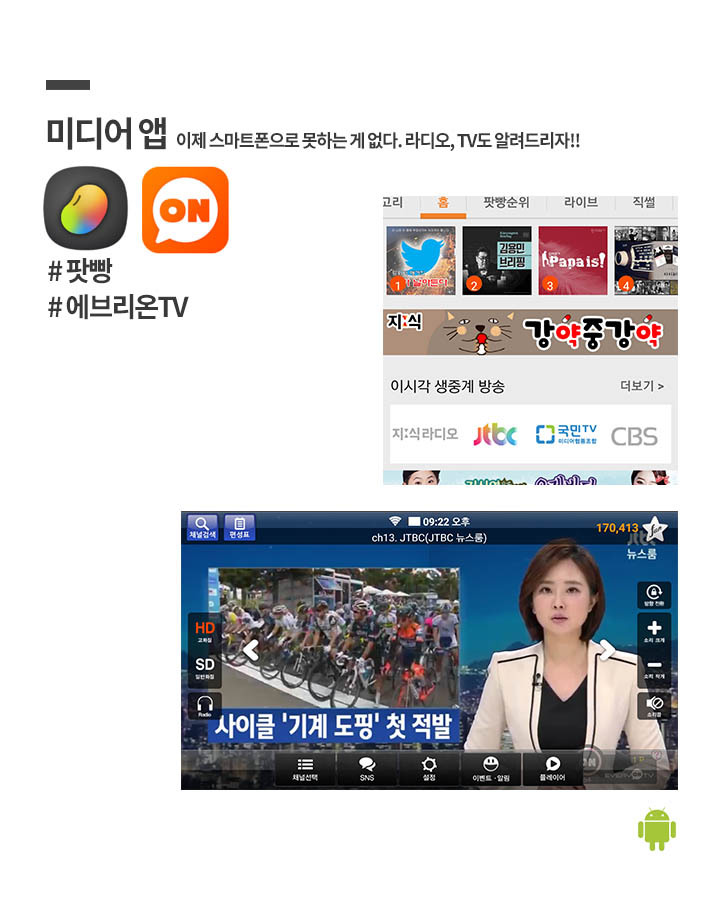 부모님 스마트폰에 꼭 깔아드려야 할 어플들 | 인스티즈