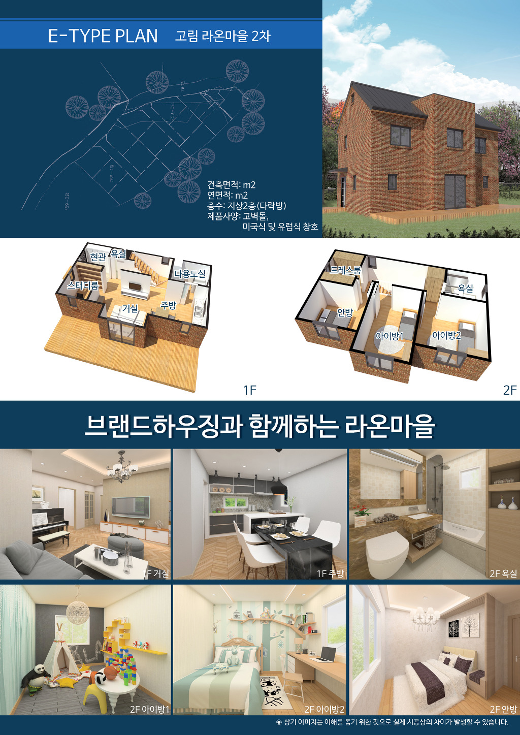 라온하우징 이미지