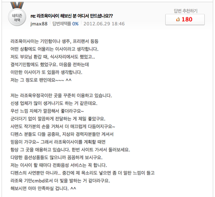 네이버 지식인 라조육이사이 괴담 | 인스티즈