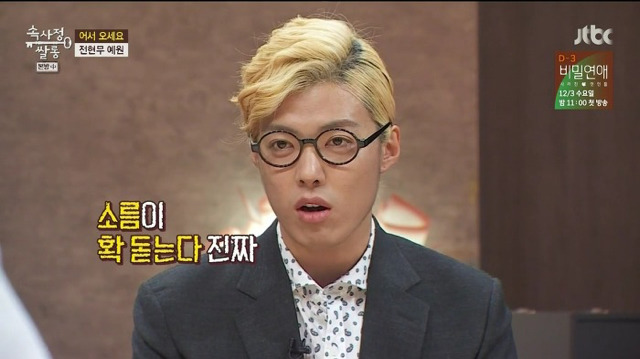 자기한테 들이댔던 장동민이 부담스러운 예원.jpg | 인스티즈