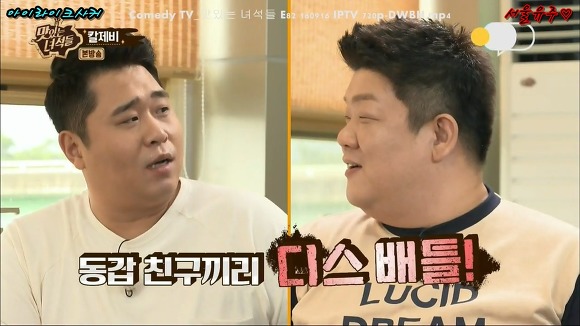 순식간에 두살 먹어 40대 된 유민상 | 인스티즈