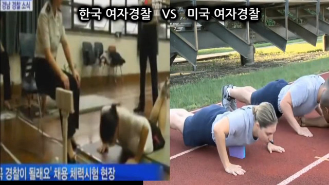 우리나라 여경 체력시험 | 인스티즈