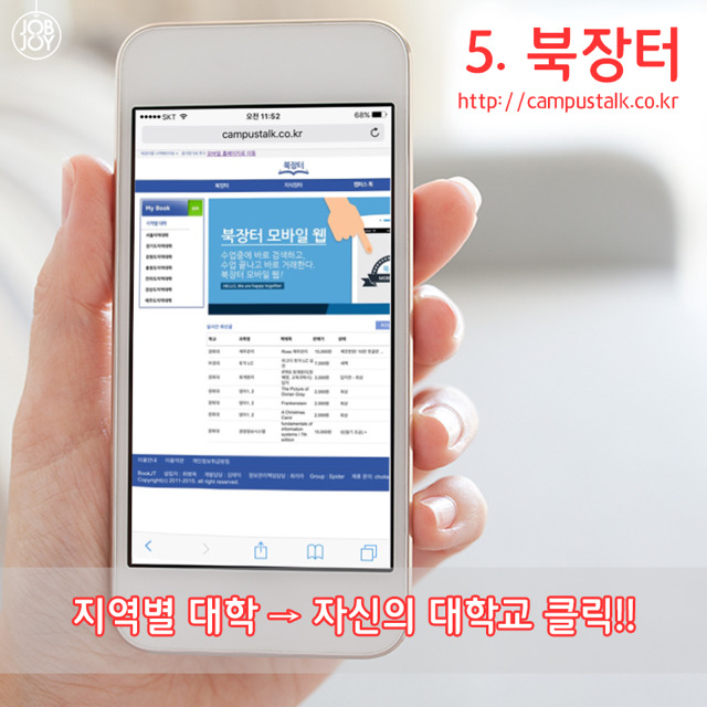 대학 전공 서적 중고사이트 11 | 인스티즈