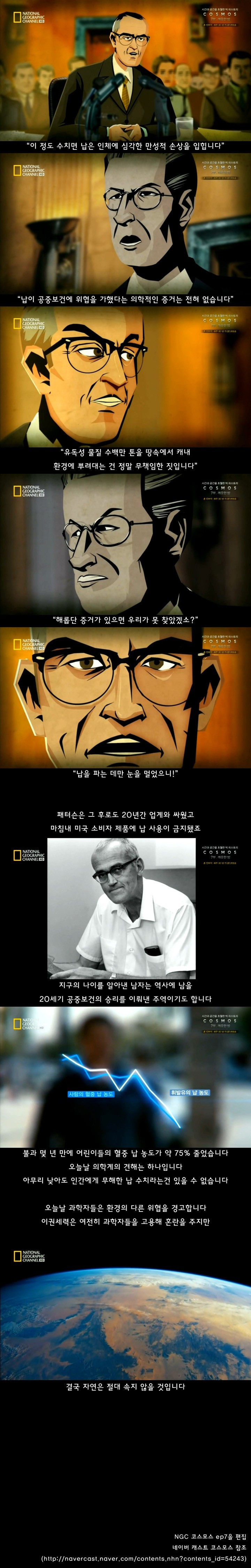 어느 예민한 과학자의 업적 | 인스티즈