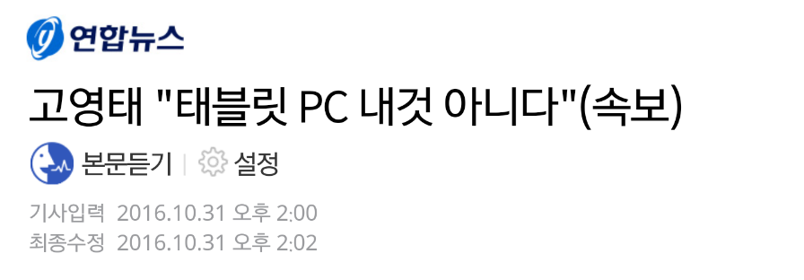 오늘자 고영태ㄷㄷㄷㄷㄷ.jpg | 인스티즈