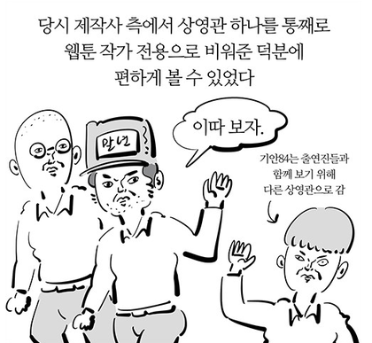 영화 패션왕이 망한 또 하나의 이유 | 인스티즈
