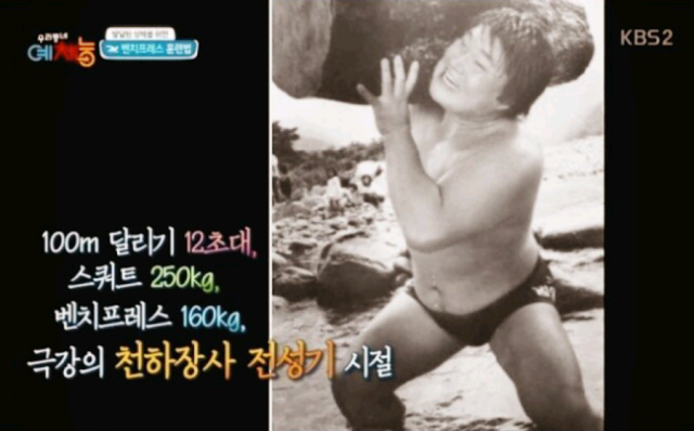 뭐? 스쿼트 260kg를 든다고 허세를 부리는 연예인이 있어? | 인스티즈
