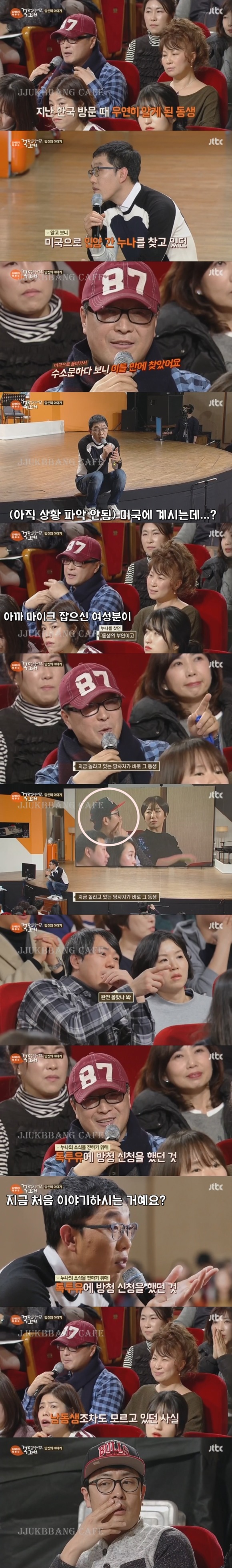 톡투유 녹화하다 중간에 나간 방청객.gif | 인스티즈