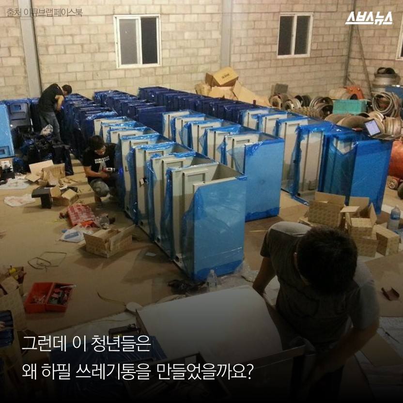 한국 대학생이 만든 특별한 쓰레기통 | 인스티즈