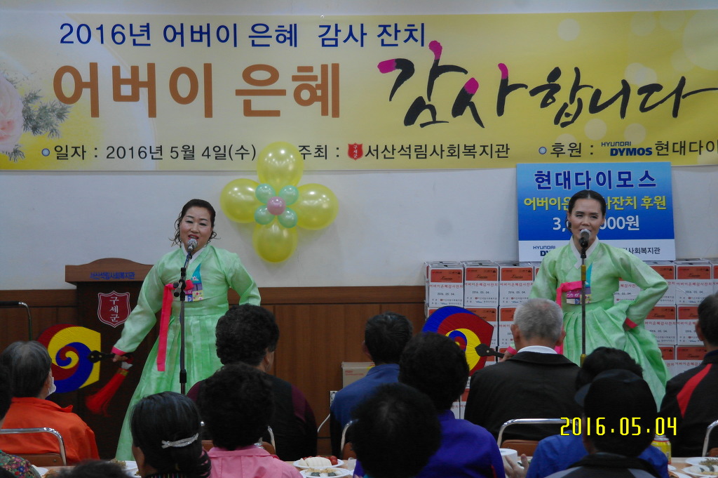 서산석림사회복지관 이미지
