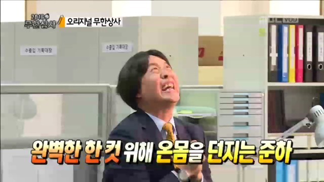 [무한도전] 리액션 끝판왕 정과장ㅋㅋㅋㅋㅋㅋㅋ(feat.하늘이시여) | 인스티즈