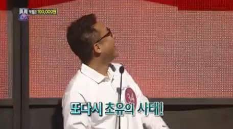 1대 100 대참사 | 인스티즈