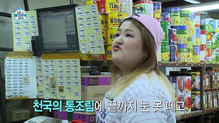 [나혼자산다] 매실 사러 농수산물시장에 간 이국주.jpg | 인스티즈