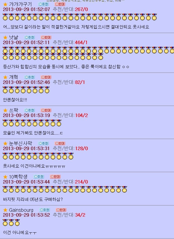 오유 패게 레전드이자 명물이 된 패션고자 소개팅남 코디사건 | 인스티즈