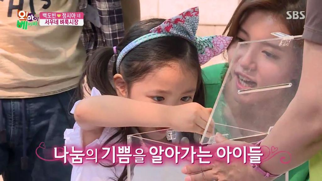 [오마이베이비] 정시아가 벼룩시장에 피규어 내놓자고 하자 백도빈 반응.jpg | 인스티즈