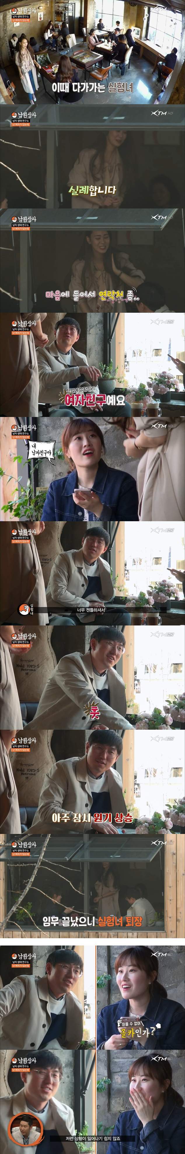 데이트중 다른 여자가 남친에게 대쉬한다면.jpg | 인스티즈