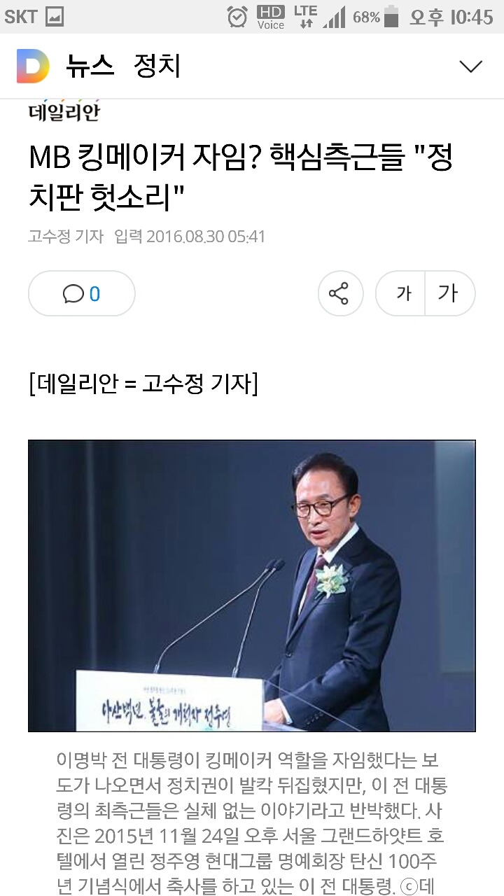 예정된 시나리오. 적은 내부에도 있다 | 인스티즈