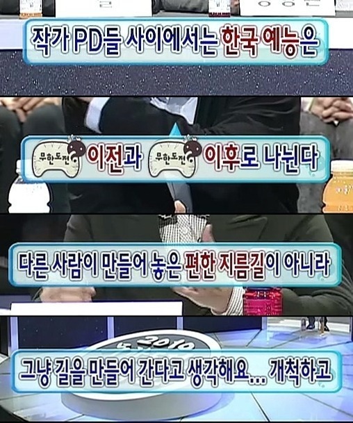 우리나라 예능 역사에 큰 획을 그어버린 역대급 프로그램 (당연 반박가능) | 인스티즈