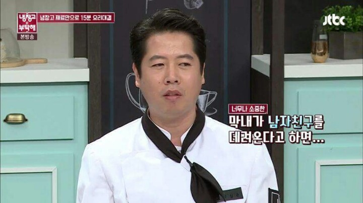 냉부에 나온 장인어른 | 인스티즈