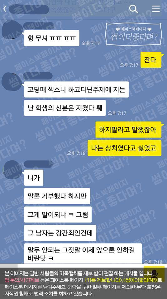 여자친구의 과거 성경험을 묻는 남자친구.카톡 | 인스티즈