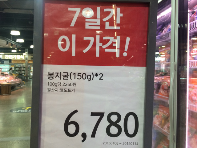 이마트의 장사수완 | 인스티즈