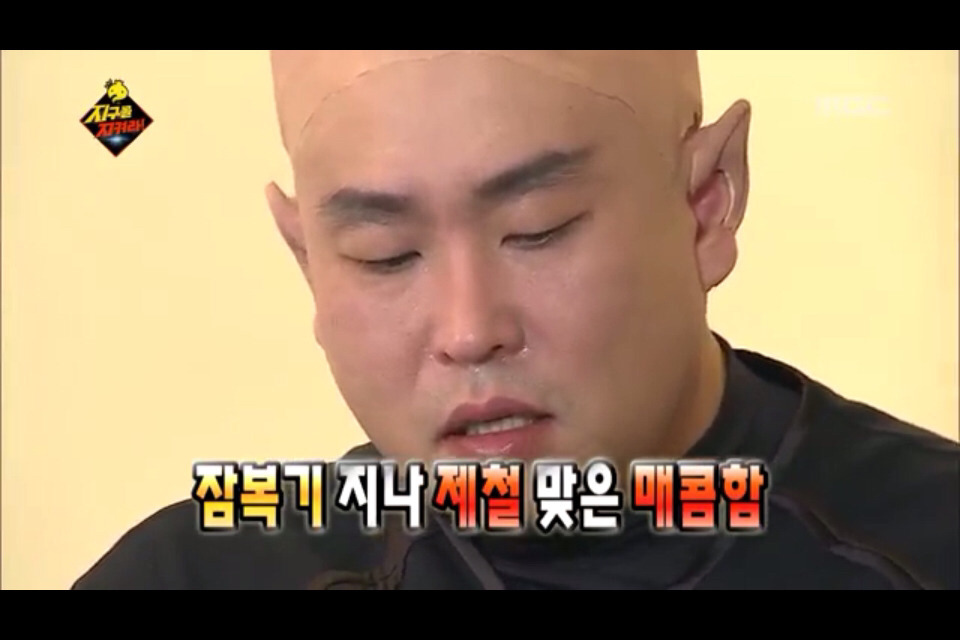 [무한도전] 습관의 무서움 | 인스티즈