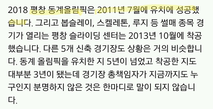 정유라가 2011년도에 평창 땅을 증여받았는데 놀라운건 | 인스티즈