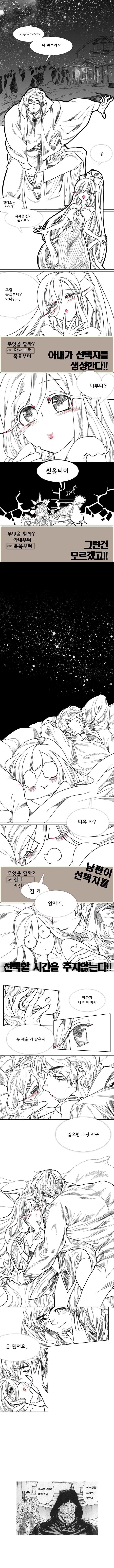 선택지 생성하는 만화 | 인스티즈