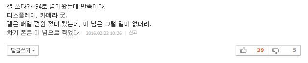 G5 써보니.. LG전자의 종합선물세트, 관건은 가격이다 | 인스티즈