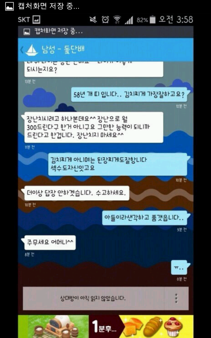 월 300 스폰 받으실 여성분 구해요 | 인스티즈