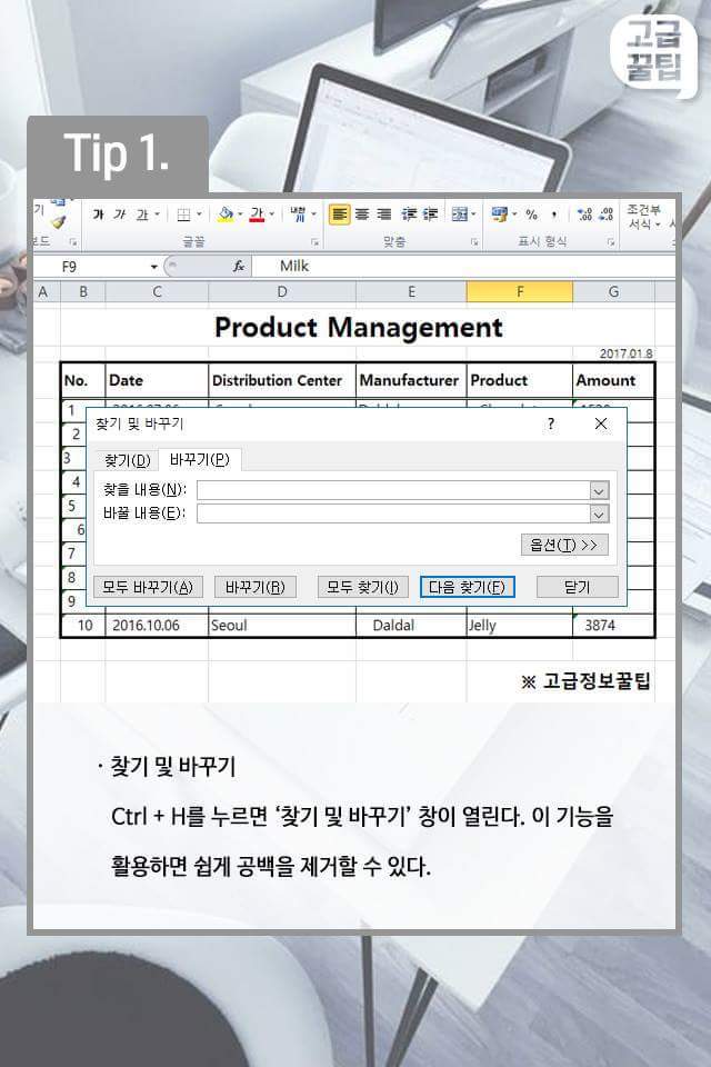 데이터정리 및 문서작업에 유용한 엑셀 데이터 공백제거 팁 | 인스티즈