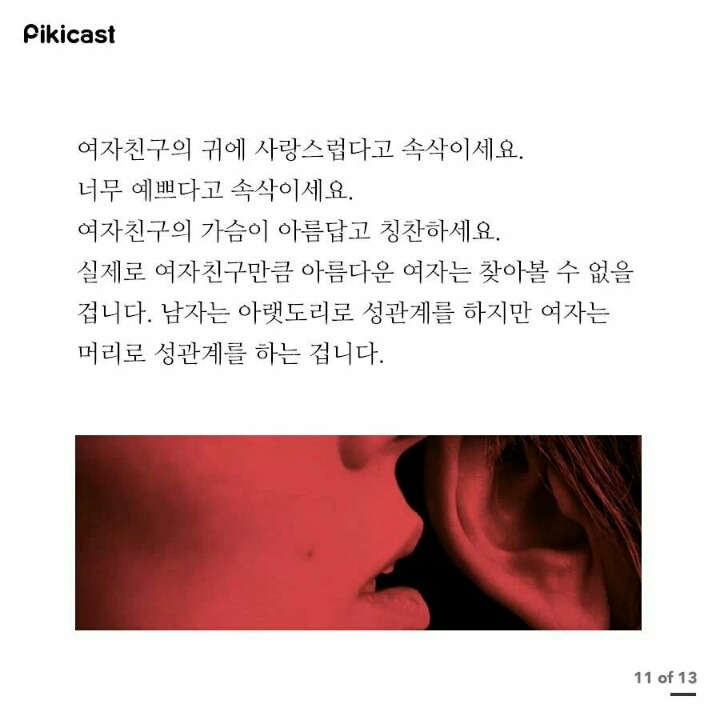 40대 아저씨의 성교육 (15) | 인스티즈