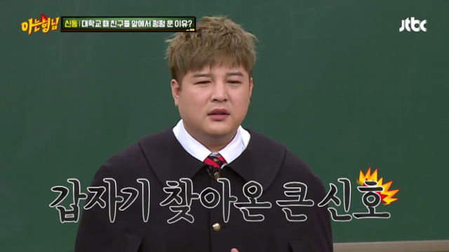 신동이 대학교 때 친구들 앞에서 펑펑 운 이유.jpg (feat.서장훈) | 인스티즈