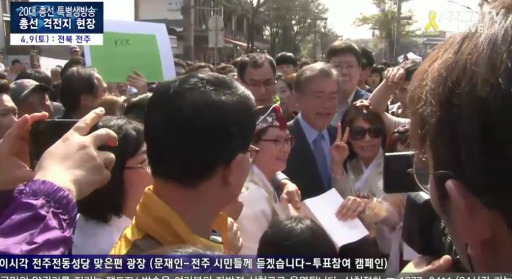 [문재인] 오늘은 전주 지원 유세하러 방문하신 문재인 전 대표.jpg | 인스티즈